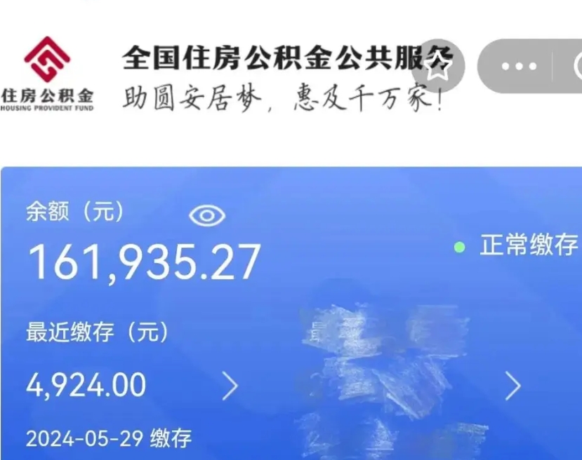 青州公积金封存了怎么取（公积金封存了怎么取?）